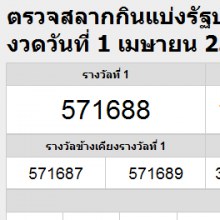 ชื้อ 788   ออก 688  แดรกเข้าไป เพลีย