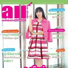 ตั๊ก-มยุรา เศวตศิลา @ all Magazine vol.7 no.12 April 2013