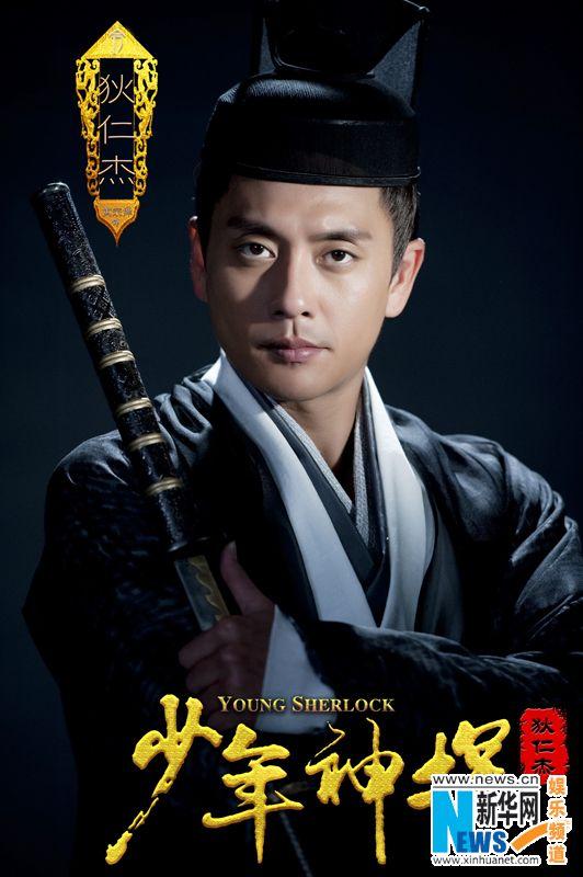 YOUNG SHERLOCK 《少年神探狄仁杰》 2013