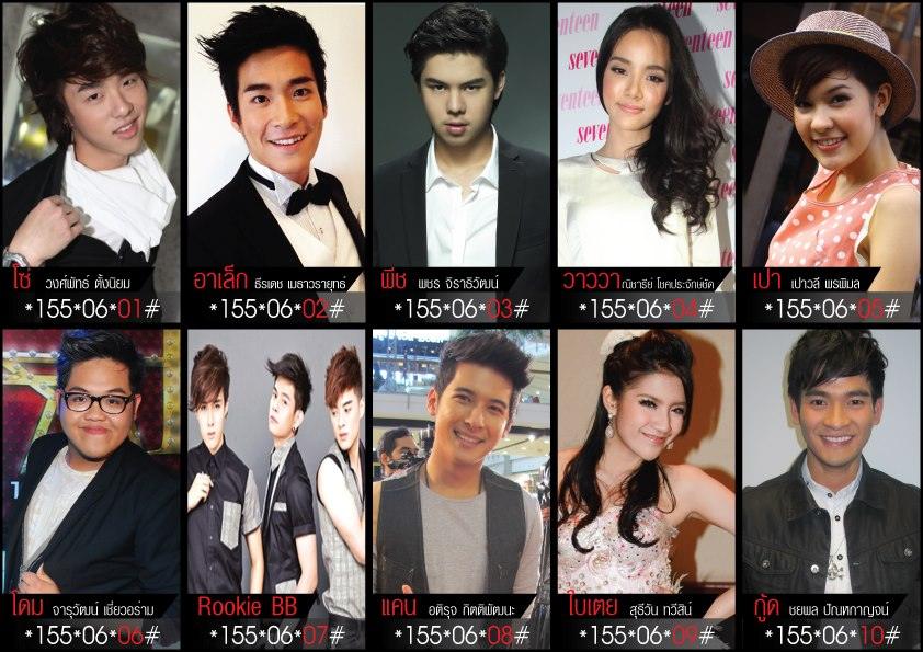 มาร่วมโหวต นักแสดงหน้าใหม่ กับ ไอดอลของวัยรุ่น กันหน่อย !