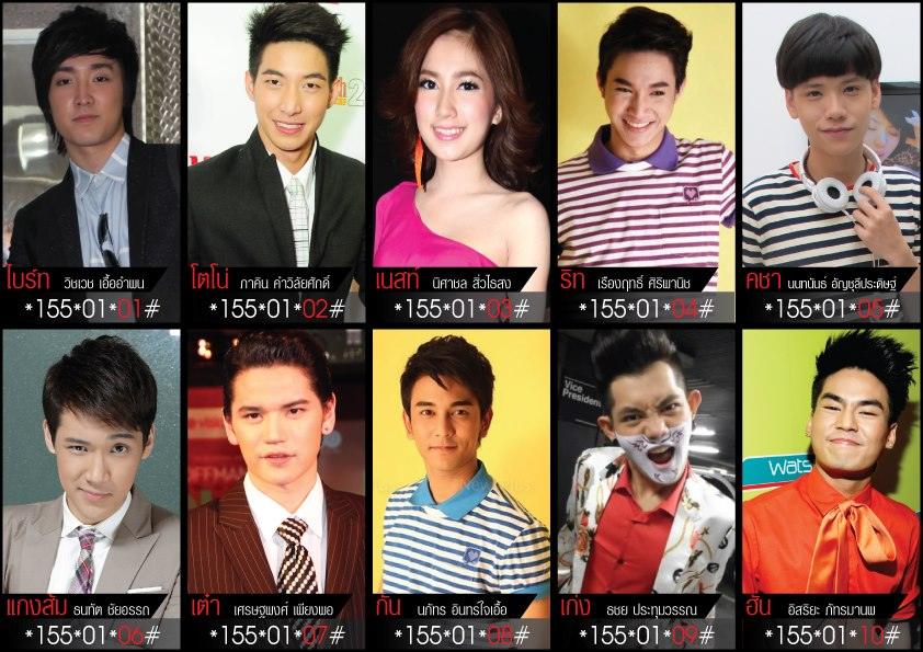 มาร่วมโหวต ป๊อปปูล่า กับ FOREVER กันหน่อย !