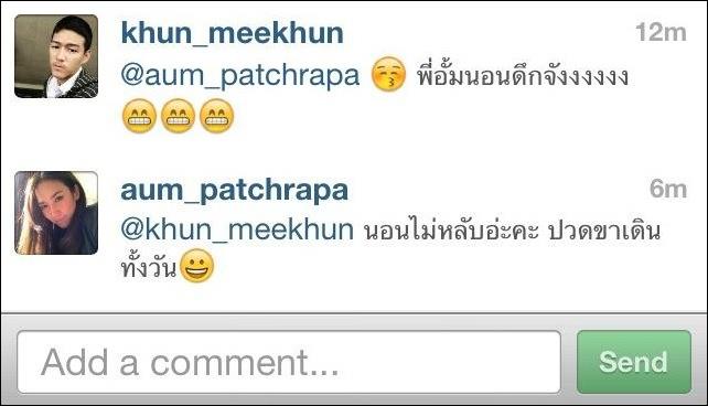 กริ๊ดดด พี่ อั้ม น่ารัก อ่ะ อร๊ายยยย