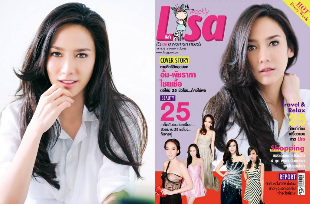 อั้ม พัชรภา คนหรือนางฟ้าาาา