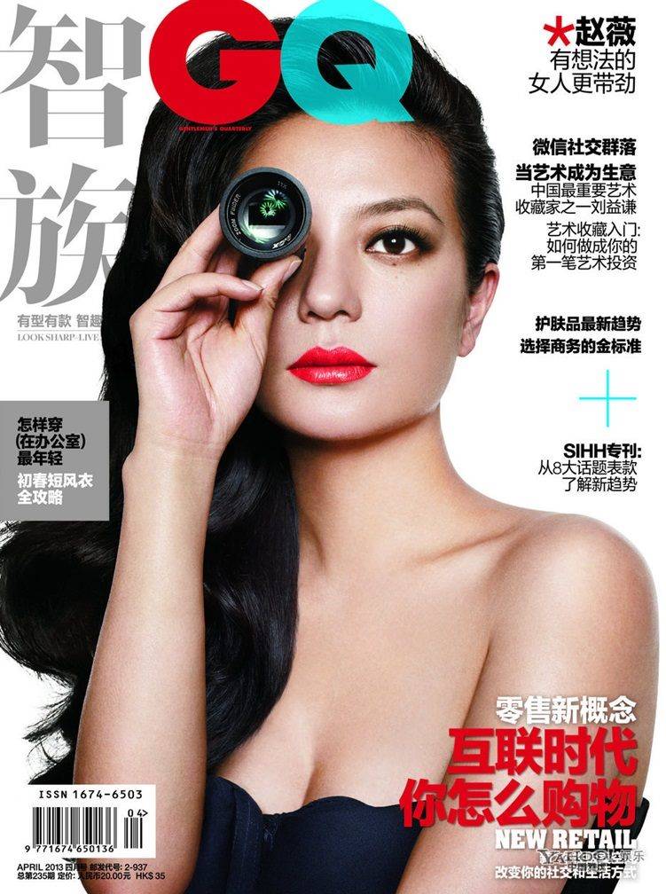 Zhao Wei @ GQ Magazine April 2013