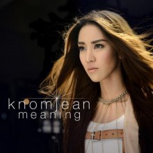 New Release! ทำใจไม่ได้ (I Can't) - Knomjean