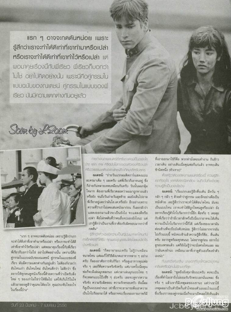 ณเดชน์ คูกิมิยะ @ JobCyber vol.6 no.173 April 2013