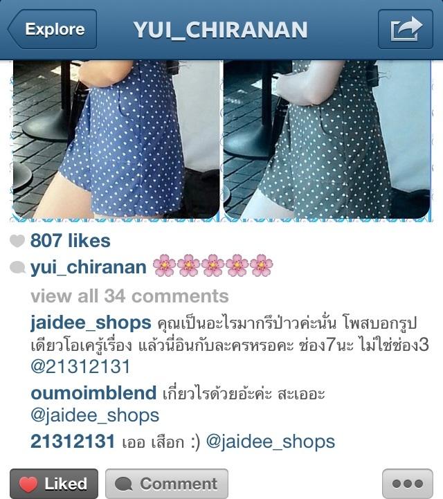 ยุ้ย จีรนันท์ศึกเกิดจากรับบท ปานเดือน IG.โดนรุม