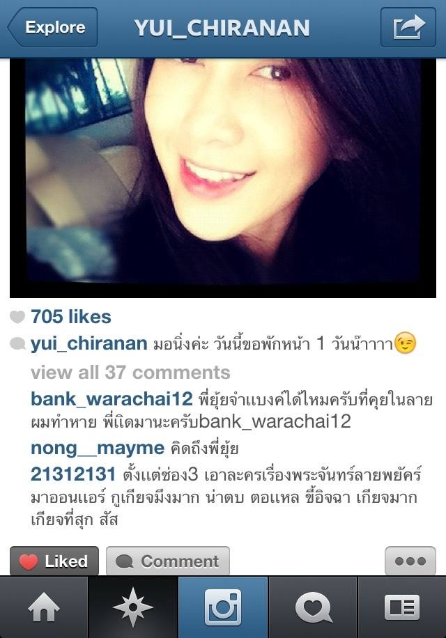 ยุ้ย จีรนันท์ศึกเกิดจากรับบท ปานเดือน IG.โดนรุม