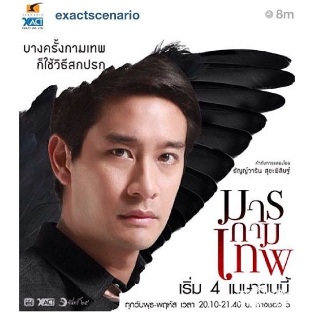 พี่ป้อง...น่าร๊ากก