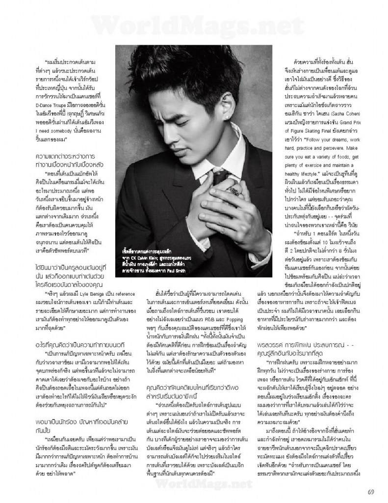 'ฮั่น เดอะสตาร์'....ชีวิตที่เต้นไม่หยุด