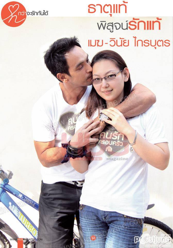 พี่เมฆ กับ ครอบครัว น่ารักจุง