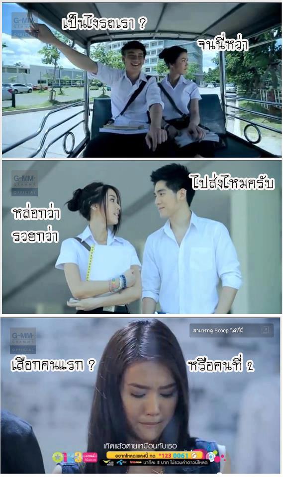 กิ๊ก กรกมล สาวน่ารักจากMV บร๊ะเจ้าโจ๊ก