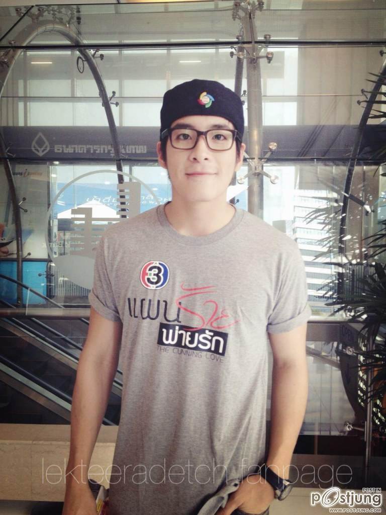 อาเล็ก  ธีรเดช หลงเลยๆ