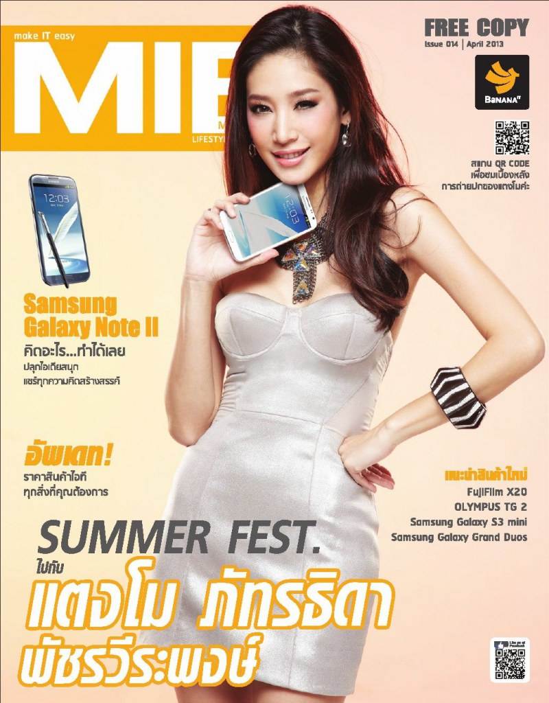 แตงโม-ภัทรธิดา @ MIE Magazine issue 14 April 2013