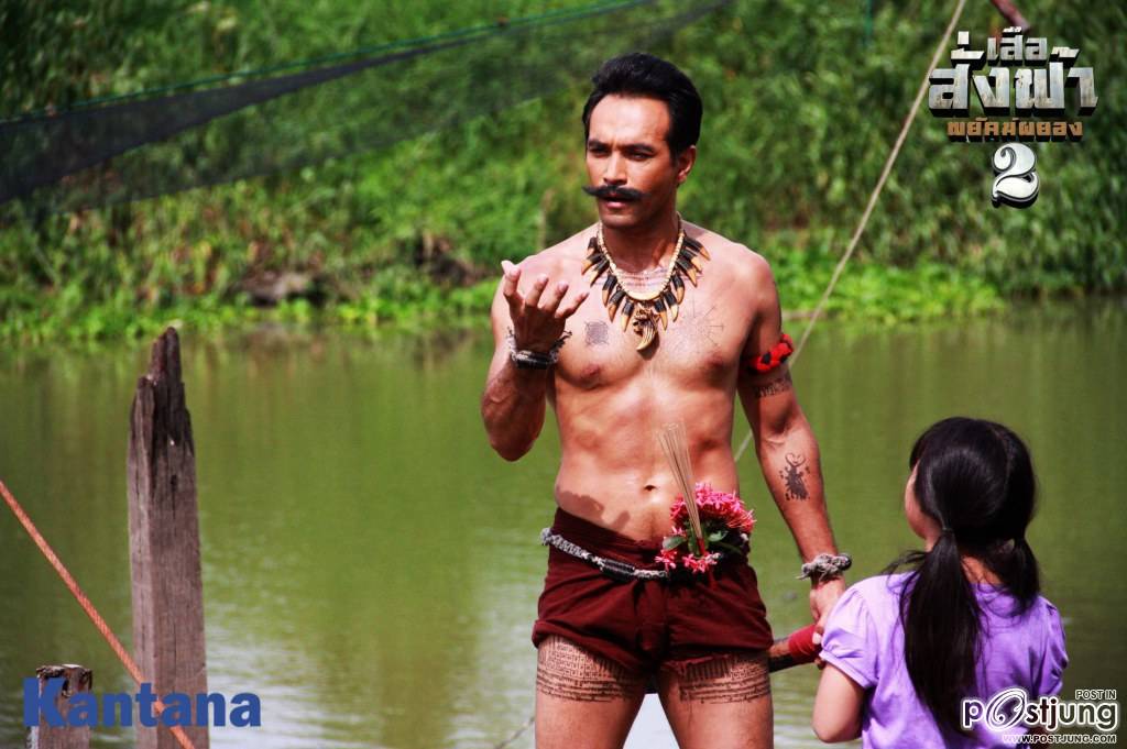 ในเสือสั่งฟ้า2 บรรดาเสือใครที่คุณชอบสุด