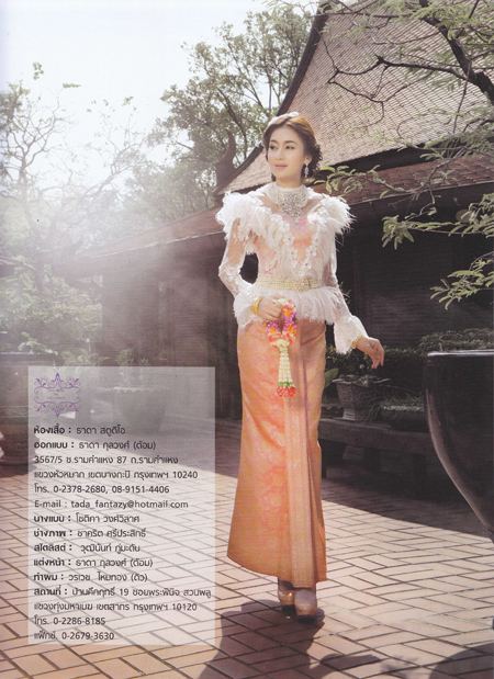 แฟชั่น ชุดแต่งงานแบบไทย กับ เนย โชติกา