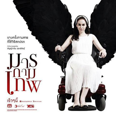 อารมณ์ ค้าง ความร้ายกาจของ นังพเยีย ยังไม่หาย คืนนี้ กลายมาเป็นคนดี ใน มารกามเทพ