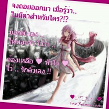 จงถอยออกมาเมื่อรุ้ว่าไม่มีค่าสำหรับใคร