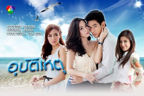 รางวัลที่เอเจนซี่โฆษณาโหวตให้ เมื่อคืน งานช่อง7ละครที่ได้รับคะแนนโหวตสูงสุดได้แก่.....