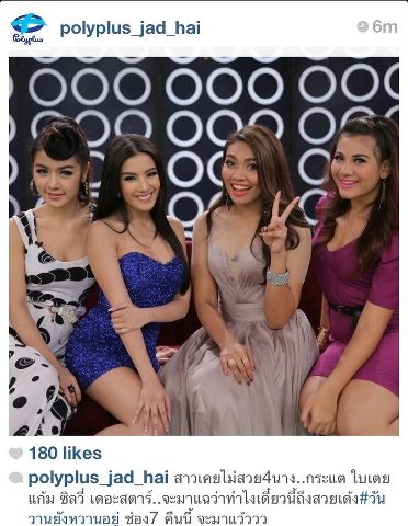 ใครดูอยู่ตอนนี้ บ่องตงๆ รักอ่ะ