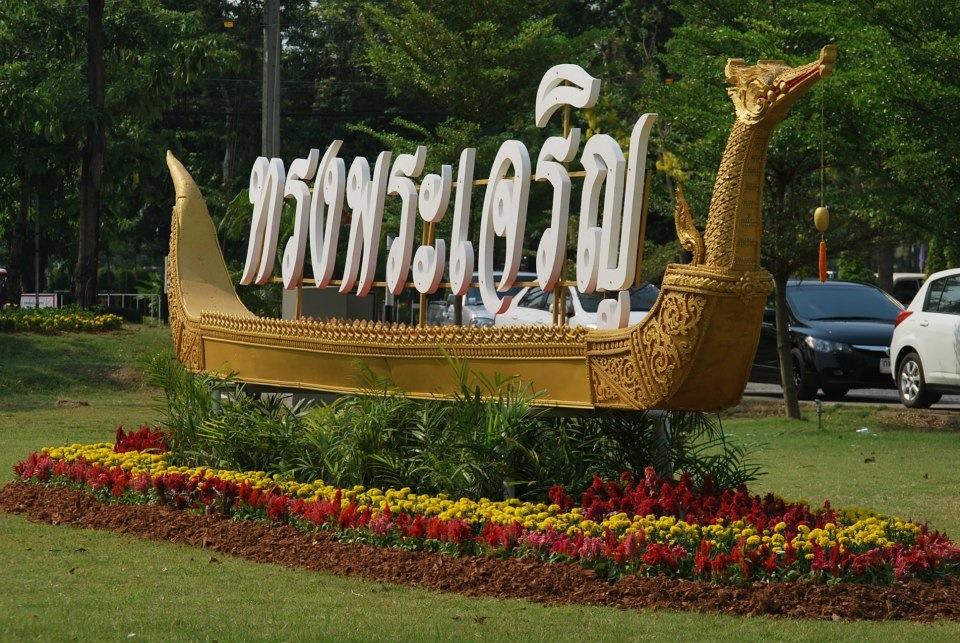 พิธีพระราชทานปริญญาบัตร มหาวิทยาลัยมหาสารคาม ประจำปี 2555