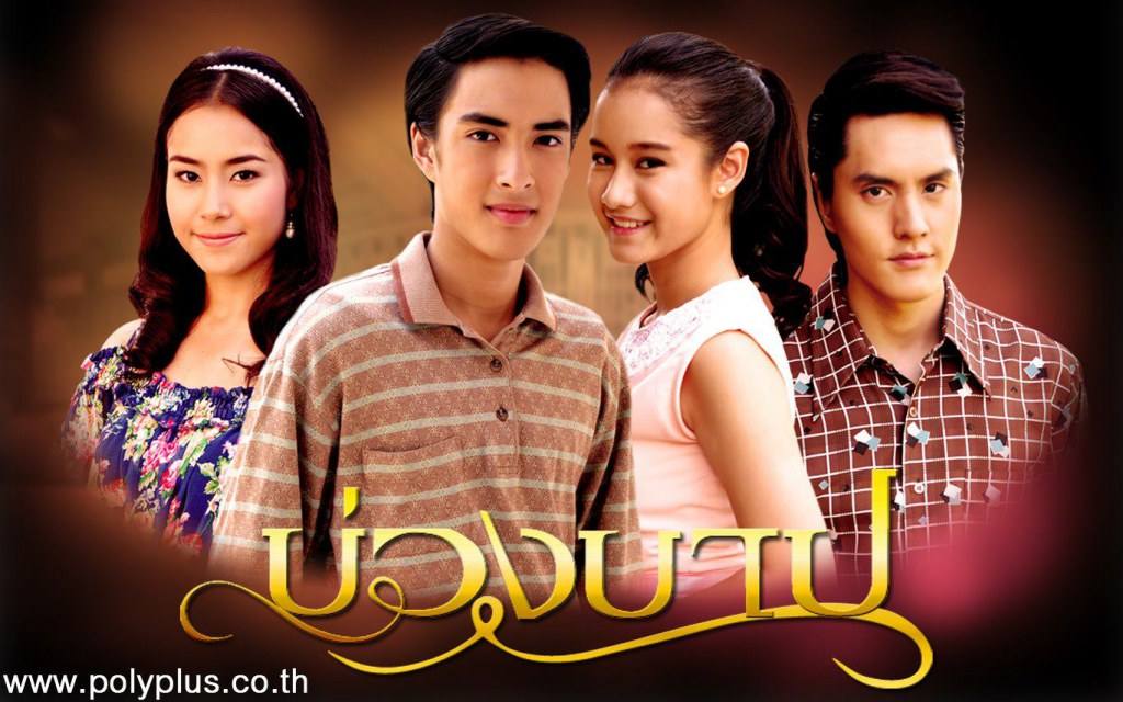 เนตั้น แดนอรุณ รามณรงค์ หล่อน่ารัก คนที่เล่นเป็นอัฐ บ่วงบาปมีเพจด้วย