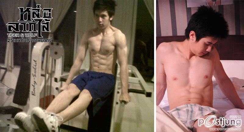 หล่อลาก...เข้าห้องดีฟ่า