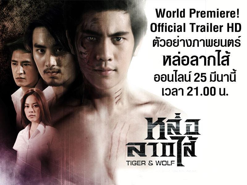 หล่อลาก...เข้าห้องดีฟ่า