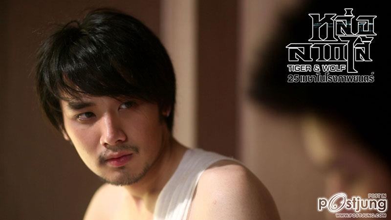 หล่อลาก...เข้าห้องดีฟ่า