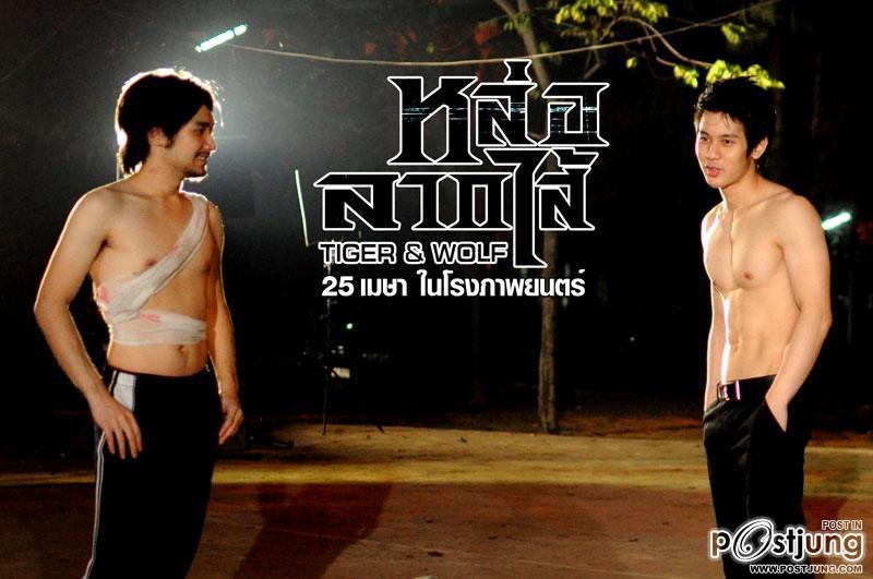 หล่อลาก...เข้าห้องดีฟ่า