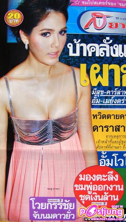 Versace 990000 บาท