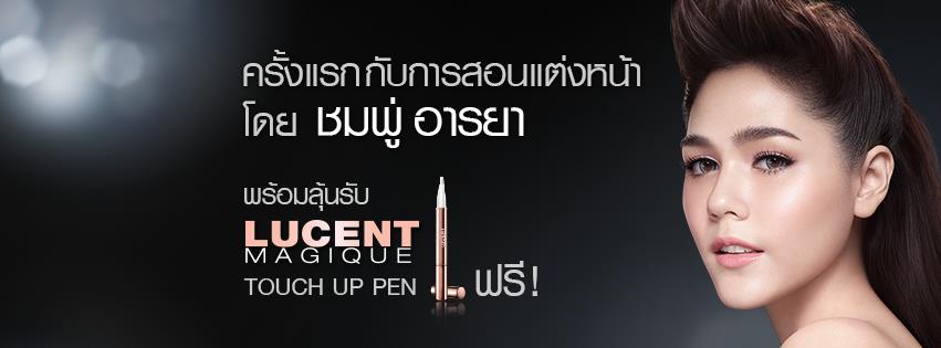 ชมพู่ อารยา ดาราที่ค่าตัว มากเป็นอันดับ1 ใน พศ นี้