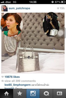 กระเป๋า แอร์เมส  ใบละ 4 ล้าน ของ อั้ม พัชราภา เริ่ดเสียจริงๆๆๆ รวยเว่อร์ๆๆ