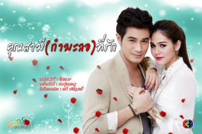 ด้านละครโทรทัศน์