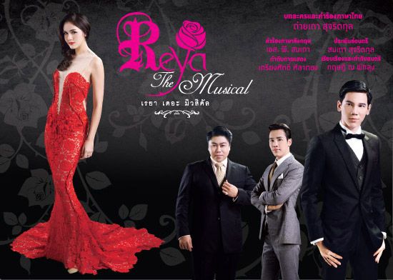 ด้านละครเวที