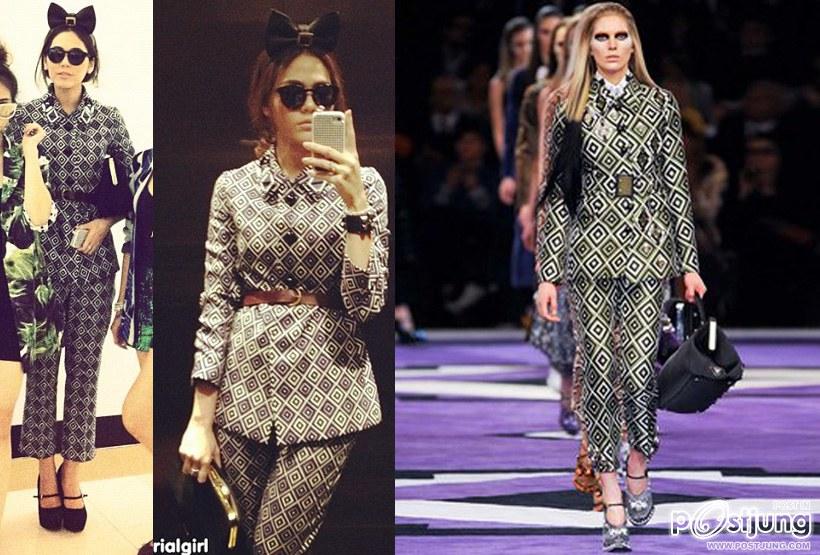 รวมแฟชั่นแบรนด์เนม ของชมพู่ อารยา