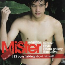 รวมห่อหมกดารา 3