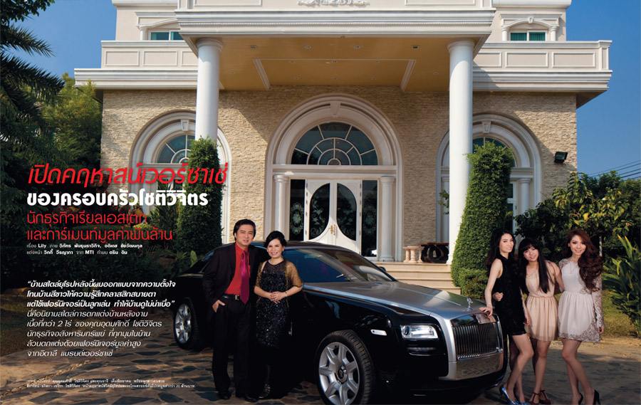 สวยและรวยมากกกกกกกกกกกก จินนี่ เขริกา โชติวิจิตร >>>>>>>>>>>กามิกาเซ่