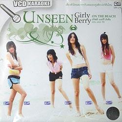 ปิดตำนาน Girly Berry  กิ๊บซี รับ หาความแปลกใหม่ไม่ได้แล้ว !!