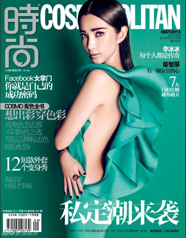 Li Bingbing @ Cosmopolitan China May 2013