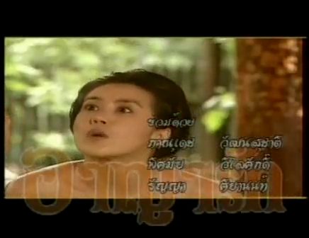 เอามาฝากเฉยๆ อาญารัก ช่อง 3