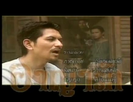 เอามาฝากเฉยๆ อาญารัก ช่อง 3