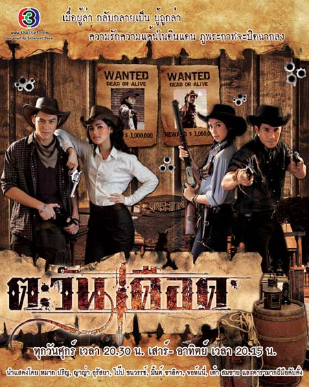 ผลงานละครของ ญาญ่า อุรัสยา