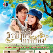 ผลงานละครของ ญาญ่า อุรัสยา