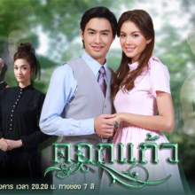 ผลงานละครของ ใหม่ ดาวิกา