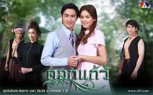 ผลงานละครของ ใหม่ ดาวิกา