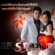 ผลงานละครของ มิ้นท์ ณัฐวรา