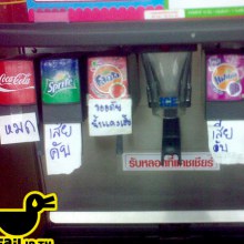 มันขำอ่าาา [2]