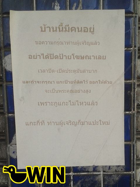 มันขำอ่าาา [2]