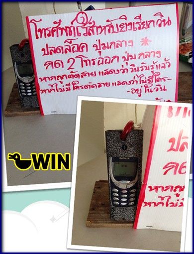 มันขำอ่าาา [2]